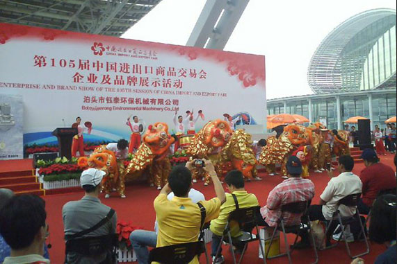 2017鈺泰環保時光印記，2018與你同行